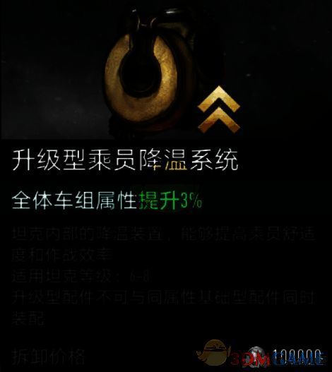 乘员降温系统图片2