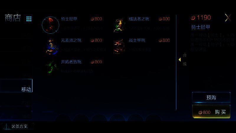 激战狂潮孙悟空出装相关图片