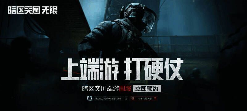 暗区突围活动相关图片2