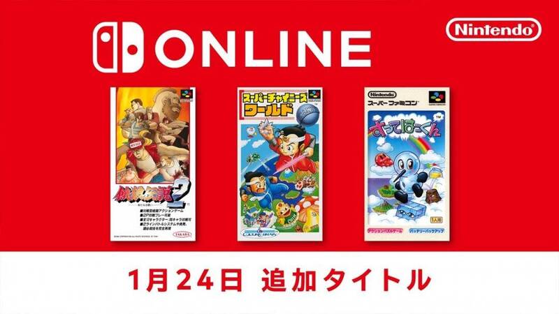 Switch Online新增SFC游戏宣传相关图片