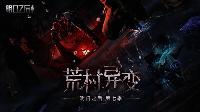 明日之后农作物种植场景图片