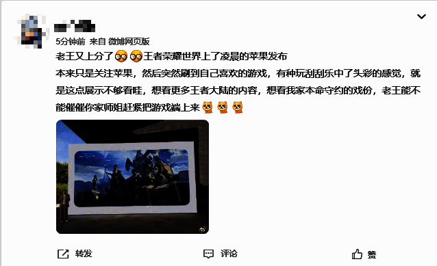 玩家对《王者荣耀世界》期待态度相关图片2