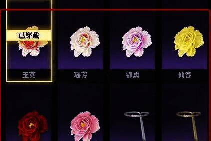 逆水寒手游6朵花图片