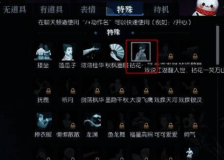 逆水寒手游领取动作图片1