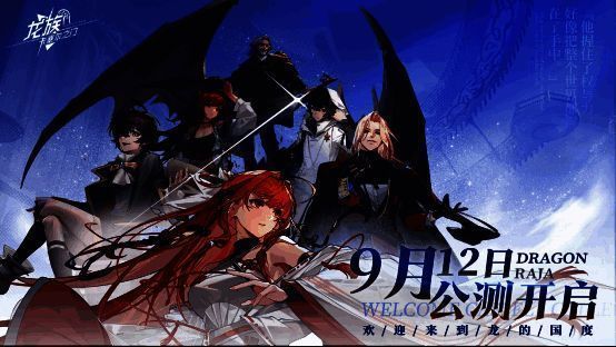 《龙族：卡塞尔之门》游戏相关图片1