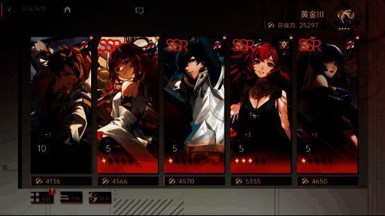 《龙族：卡塞尔之门》伙伴详情界面截图