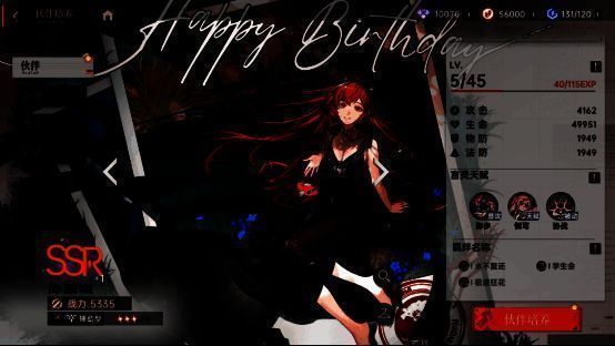 《龙族：卡塞尔之门》伙伴培养页面截图