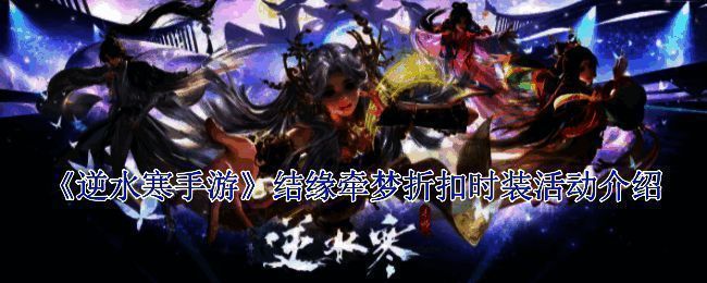 结缘牵梦活动相关图片