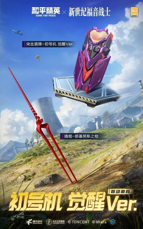 撬棍 - 朗基努斯之枪展示图