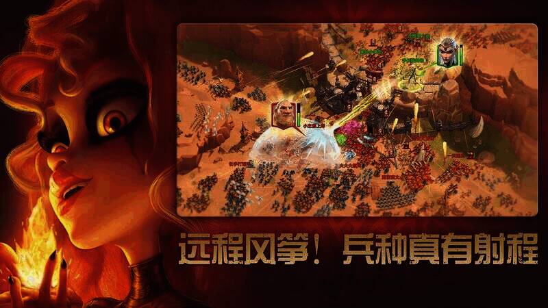 《万龙觉醒》远程兵种作战截图