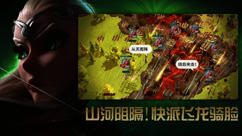 《万龙觉醒》空中兵种作战截图