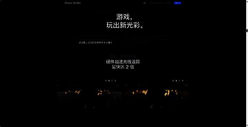 《逆水寒手游》相关画面