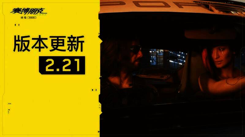 赛博朋克2077游戏画面