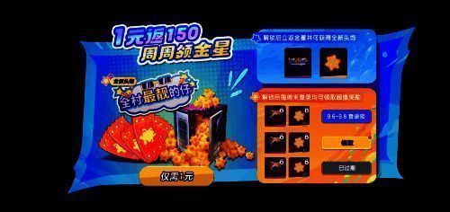 《太空杀》连锁礼包界面