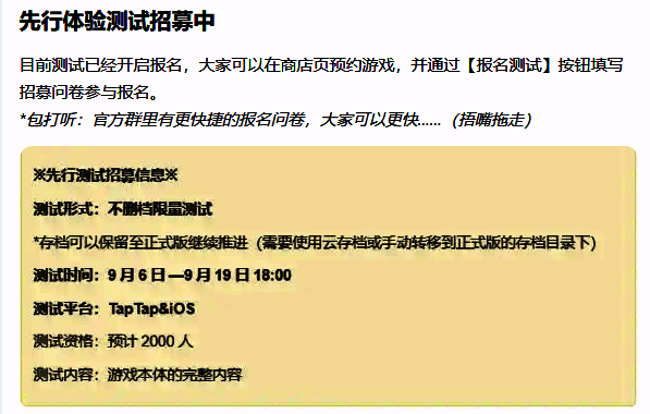 《大侠立志传》手游相关宣传图片4