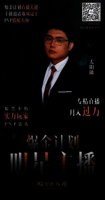 《暗黑破坏神：不朽》相关游戏画面