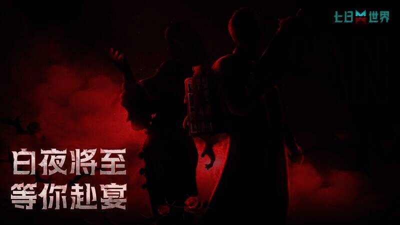 《七日世界》白夜蔷薇时装系列相关图片