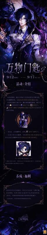 万物门匙活动相关画面