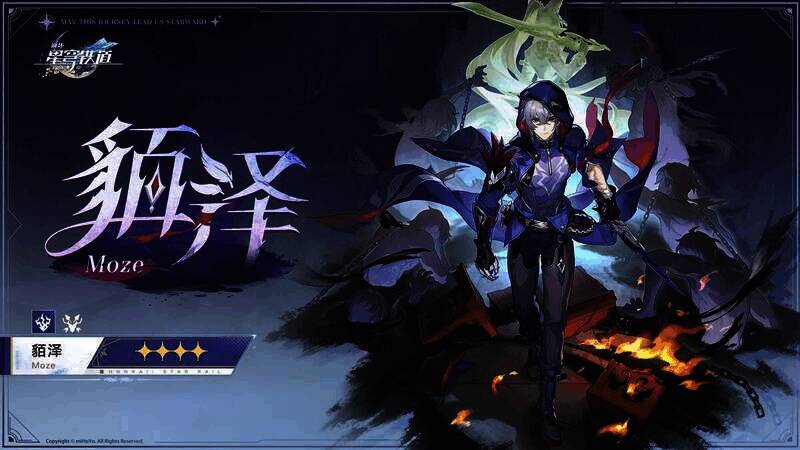 貊泽角色宣传图