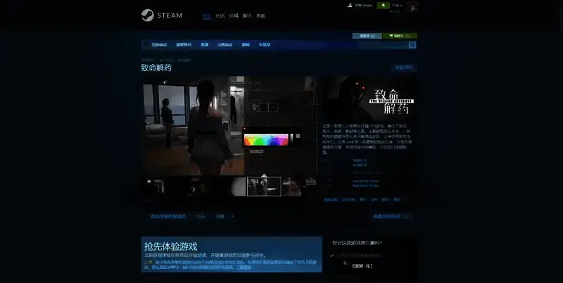 《致命解药》相关图片2