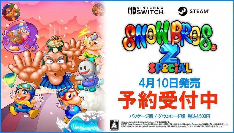 《雪人兄弟2 Special》相关图片1