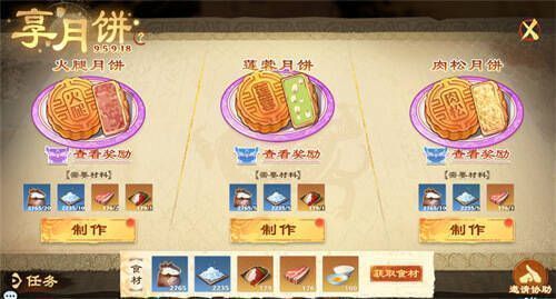 中秋主题活动宣传图