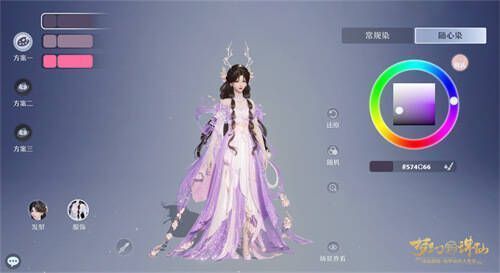 幻彩凝露使用界面图