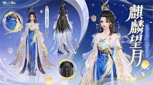 时装·麒麟望月染色效果展示图