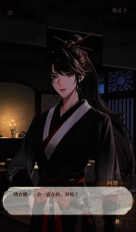 《如鸢》中阿蝉的相关画面