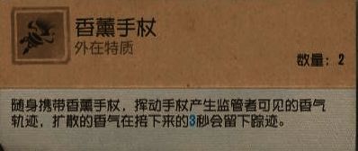 香薰手杖技能图标