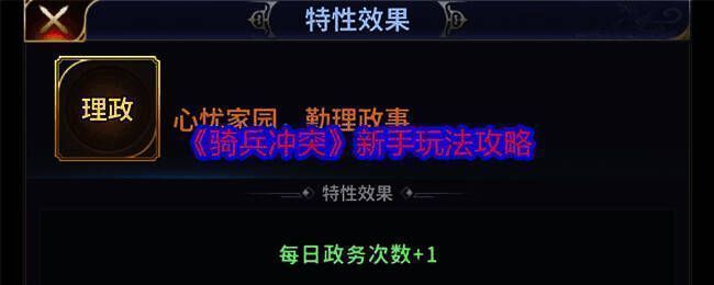 骑兵冲突游戏相关图片1