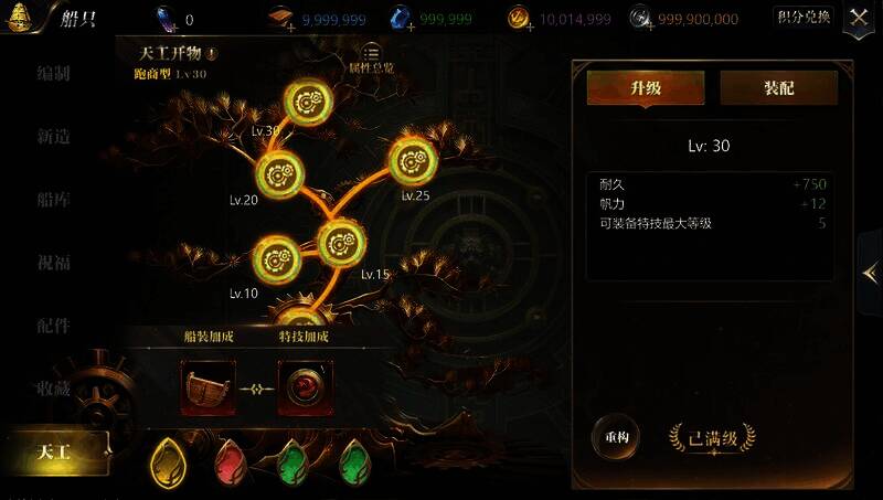 天工开物系统相关展示图片