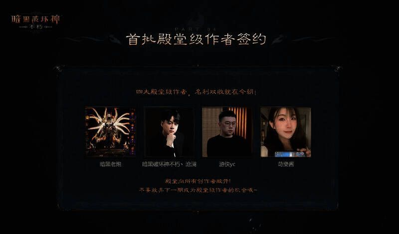 暗黑不朽爆金计划相关宣传图2