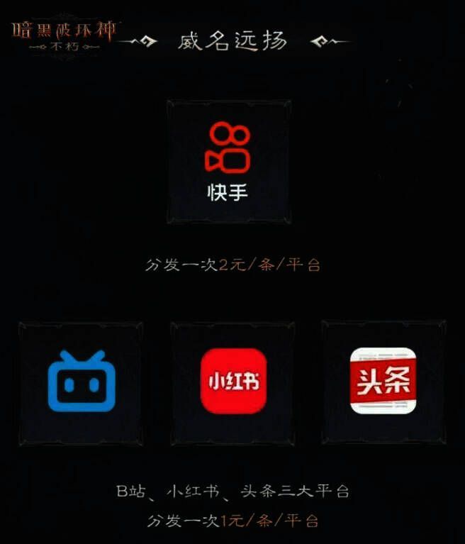 平台分发奖励宣传图