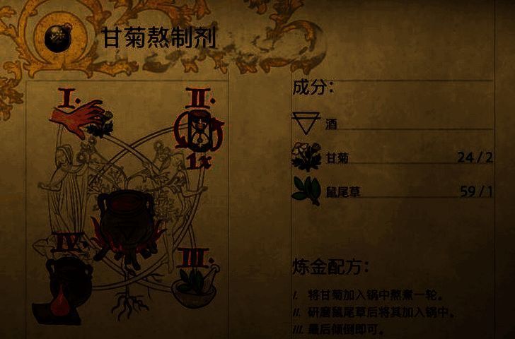 《天国：拯救2》中甘菊的生长场景图