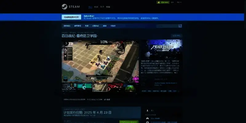 游戏相关图片3