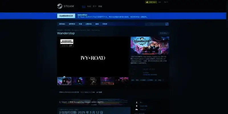 《漫游驿站》相关图片2