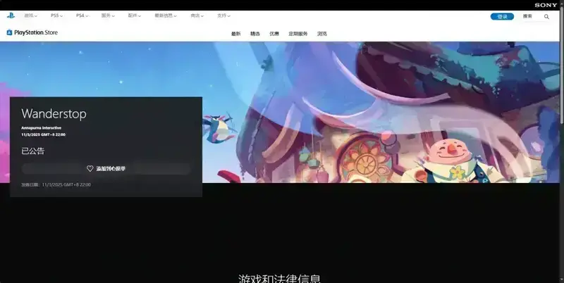 《漫游驿站》相关图片3