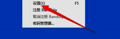 选择设置