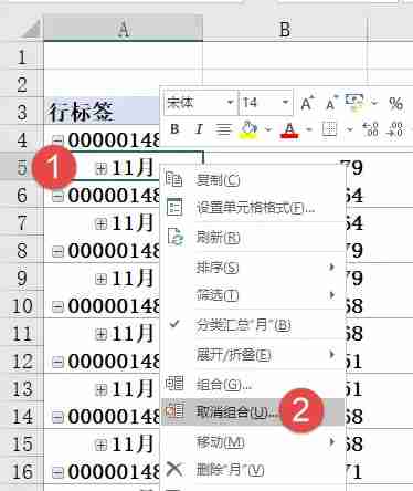 取消日期分组操作示意图