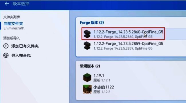 游戏选项界面
