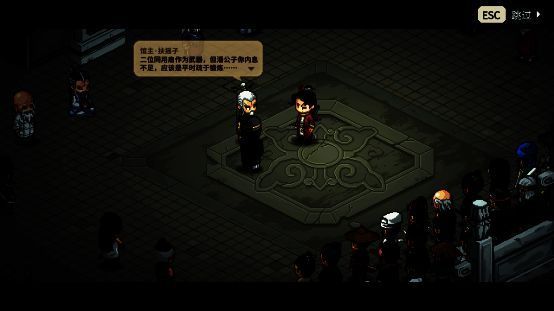 《大侠立志传：碧血丹心》相关画面5