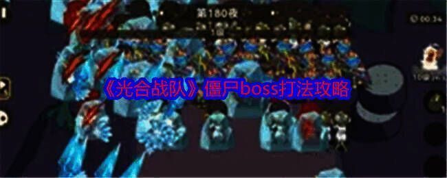 光合战队游戏画面