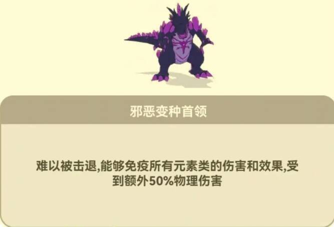 邪恶变种首领形象