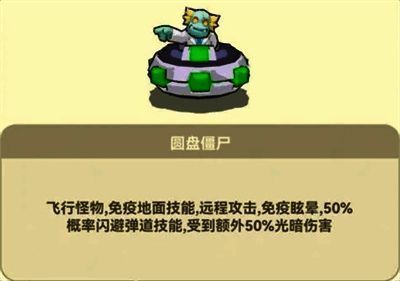 光合战队游戏中的飞行怪截图2