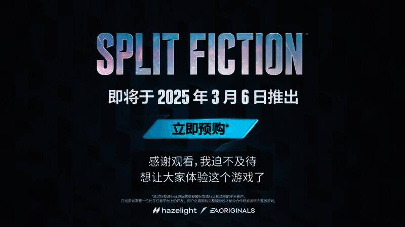 《双影奇境》视频截图10