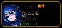 雾神团本深渊票获取相关图片