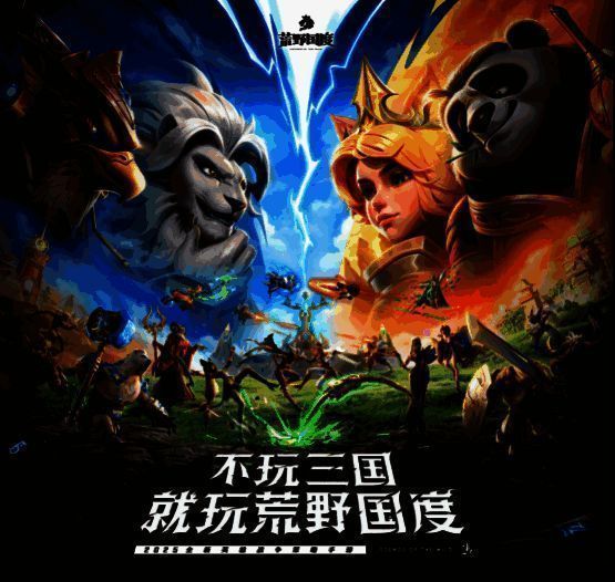 《荒野国度》宣传图1