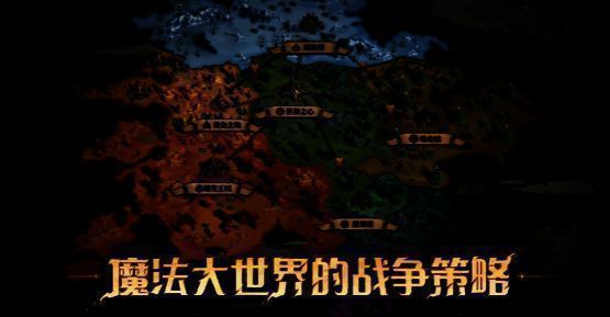 《荒野国度》多阵营对抗图