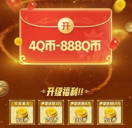 心悦俱乐部专属Q币福利宣传图